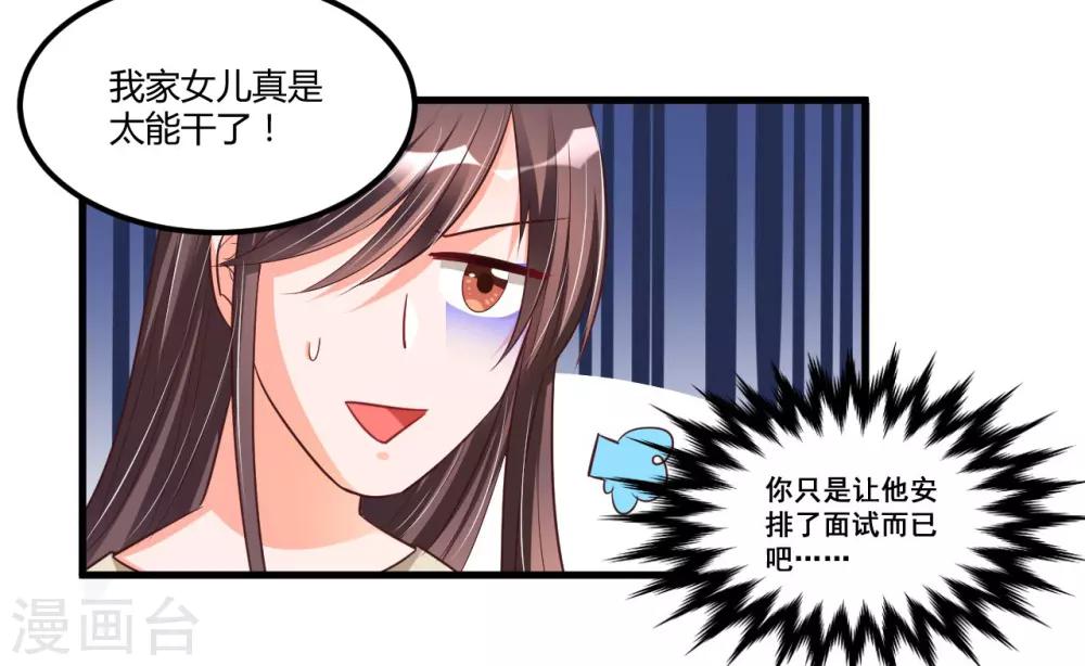 第70话 第一印象-第70话