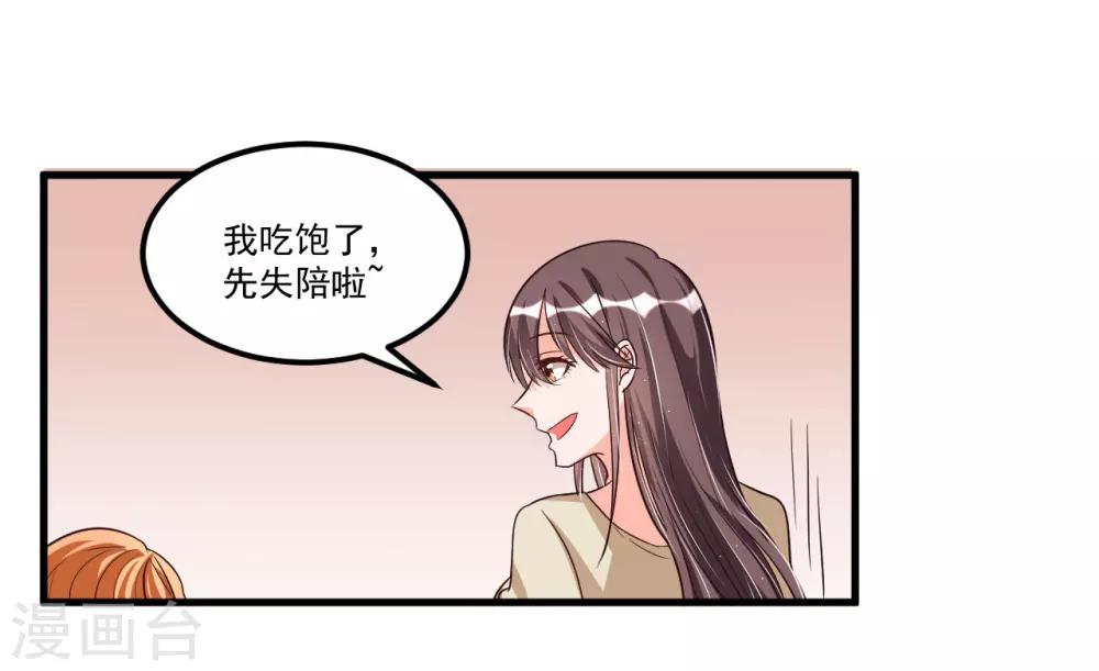 第70话 第一印象-第70话
