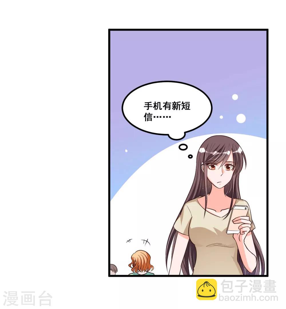 第70话 第一印象-第70话