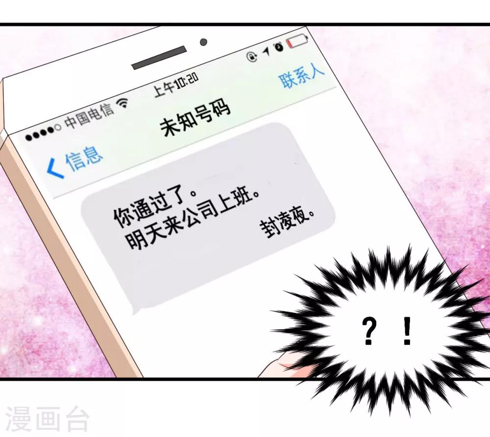 第70话 第一印象-第70话