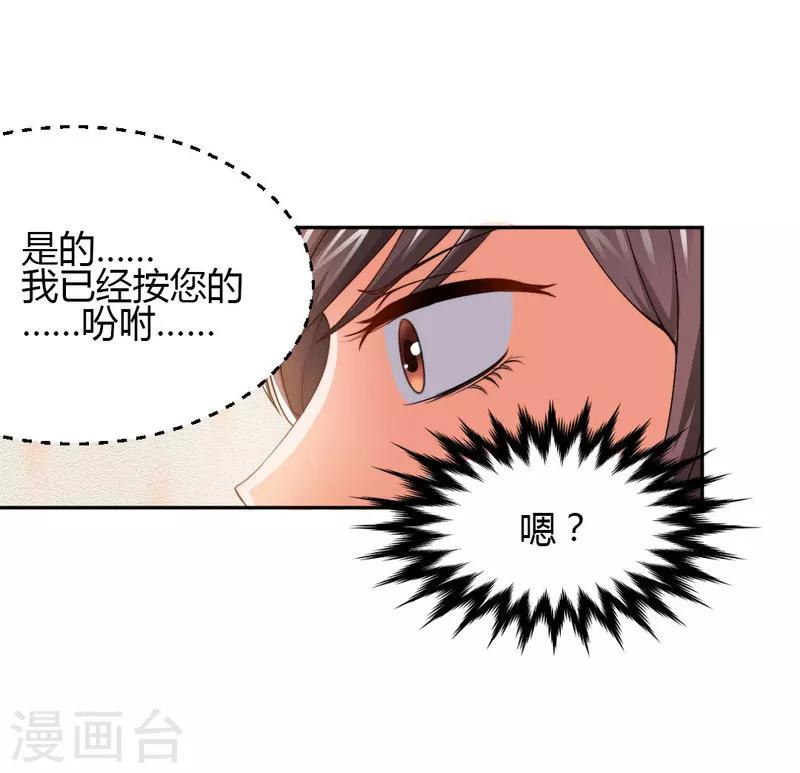 第8话 一辈子的好闺蜜！-第8话