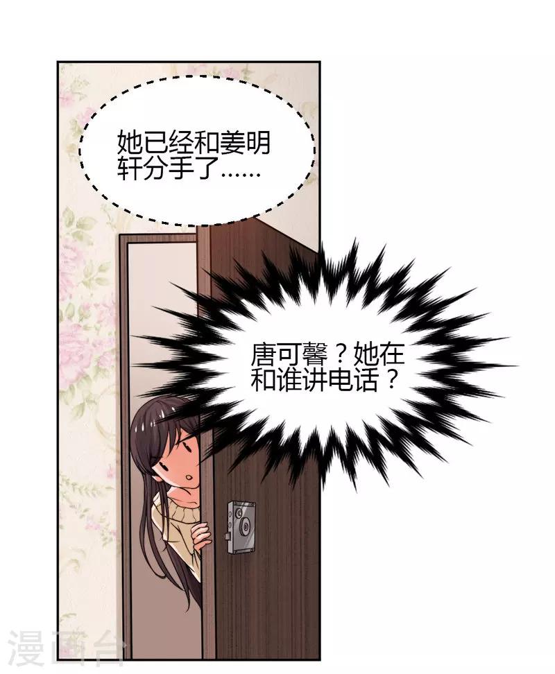 第8话 一辈子的好闺蜜！-第8话