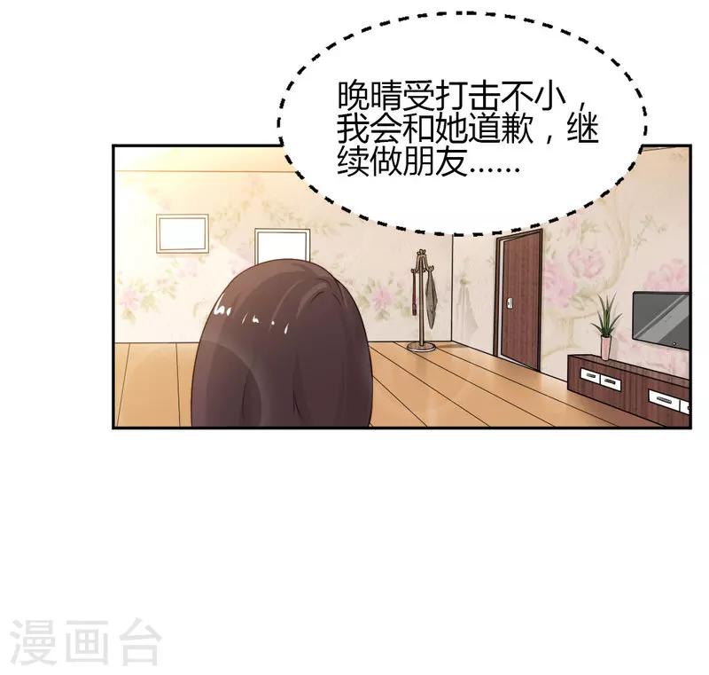 第8话 一辈子的好闺蜜！-第8话