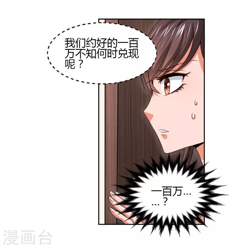 第8话 一辈子的好闺蜜！-第8话