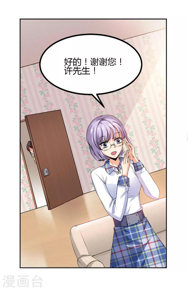 第8话 一辈子的好闺蜜！-第8话