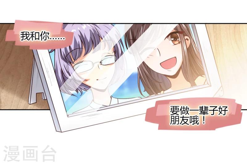 第8话 一辈子的好闺蜜！-第8话
