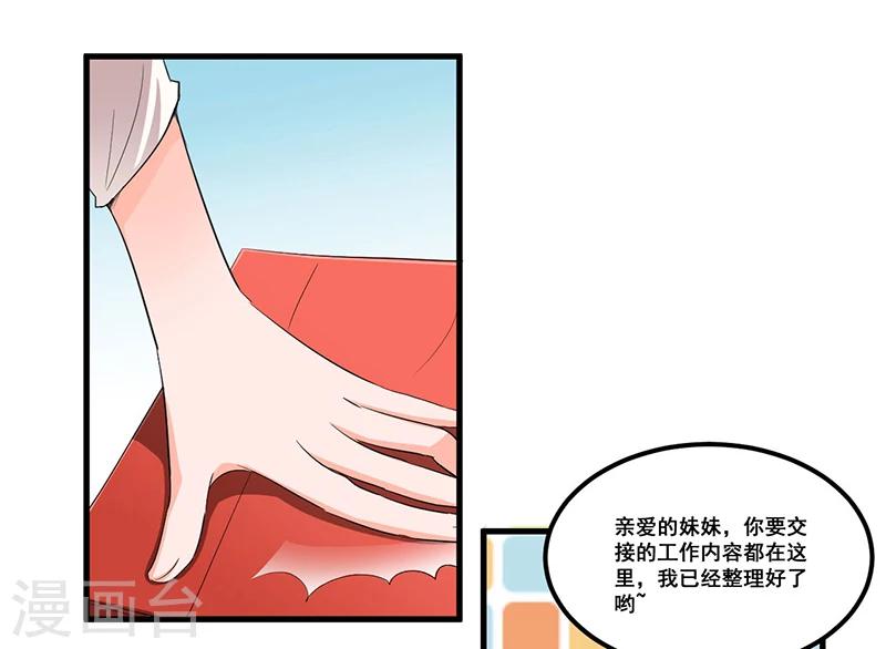 第72话 排挤-第72话