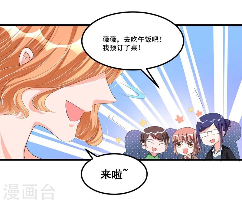 第72话 排挤-第72话