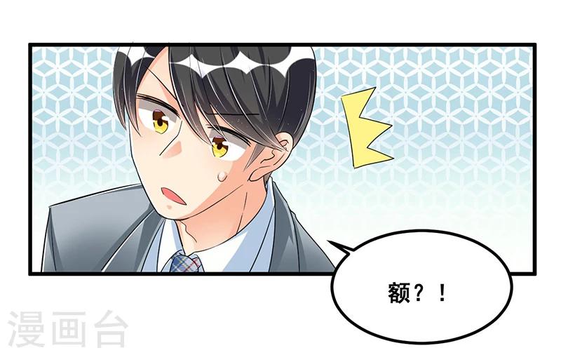 第72话 排挤-第72话