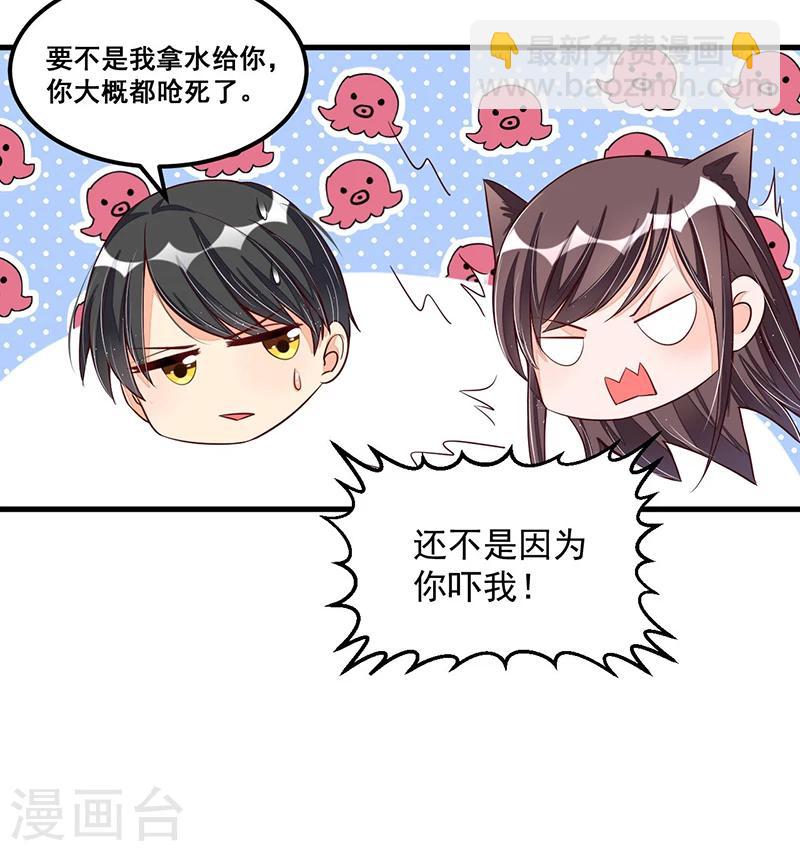 第72话 排挤-第72话
