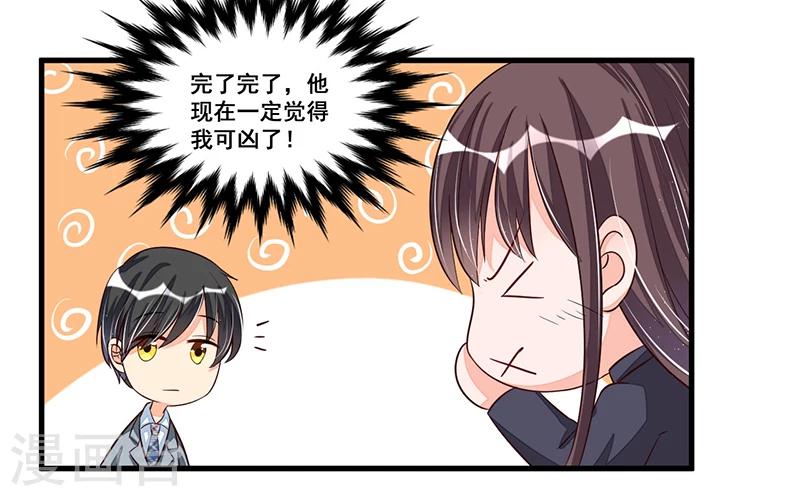 第72话 排挤-第72话