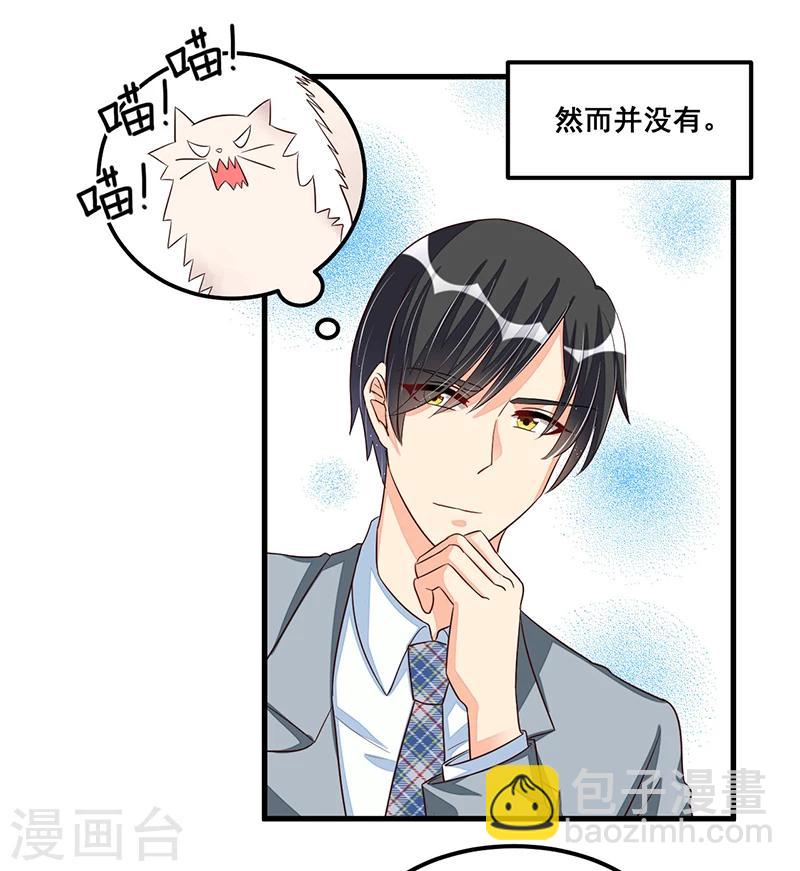 第72话 排挤-第72话