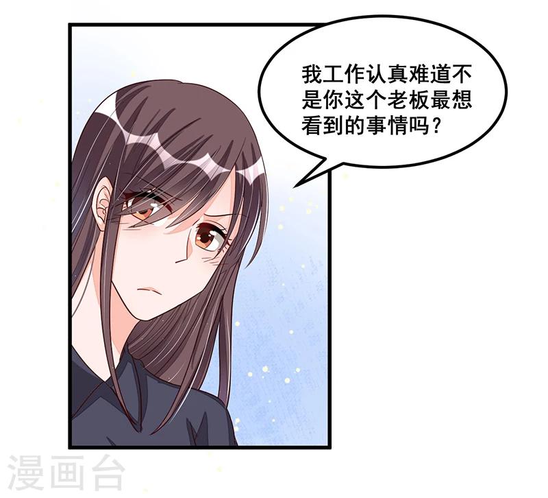 第72话 排挤-第72话