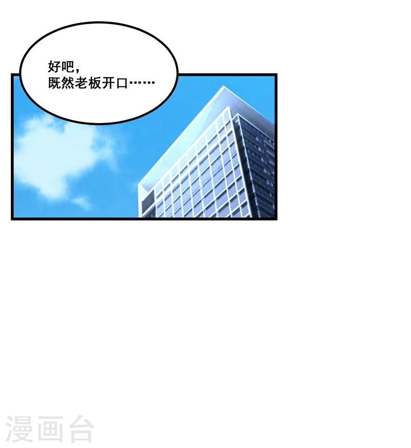 第72话 排挤-第72话