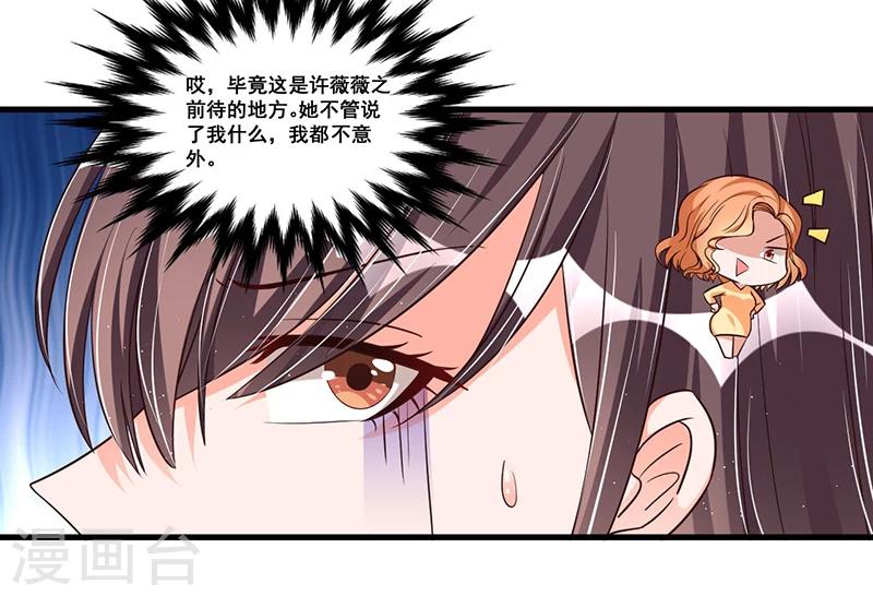 第72话 排挤-第72话