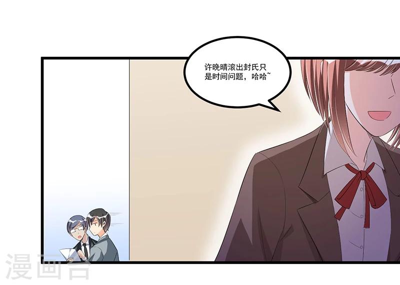 第72话 排挤-第72话