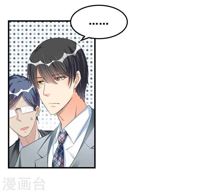 第72话 排挤-第72话