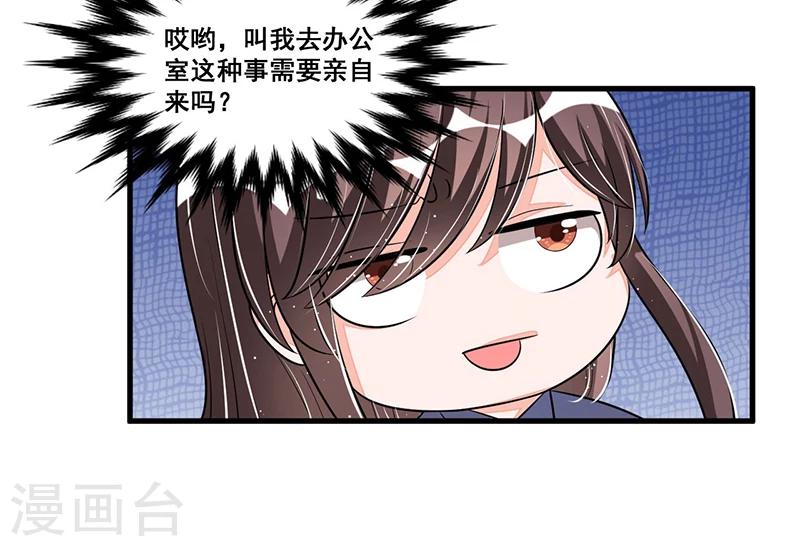 第76话 可能性-第76话