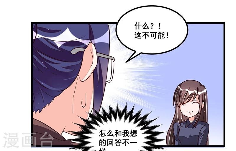 第76话 可能性-第76话
