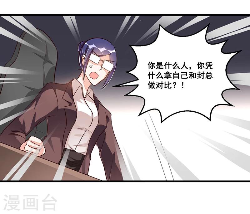 第76话 可能性-第76话