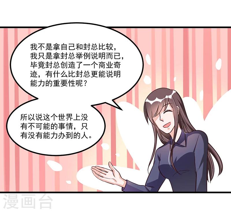 第76话 可能性-第76话