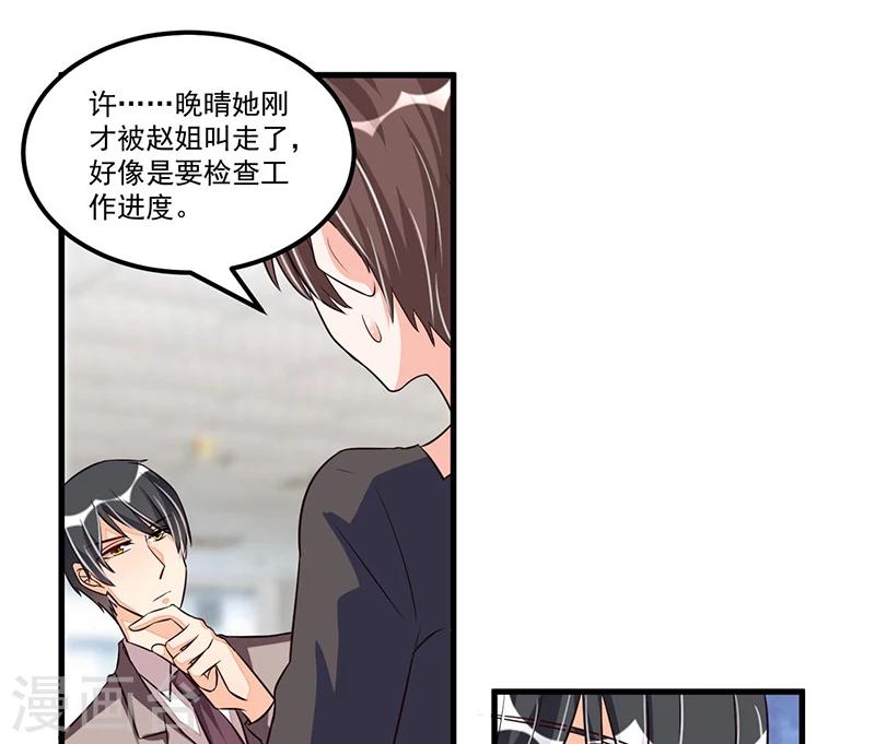 第76话 可能性-第76话