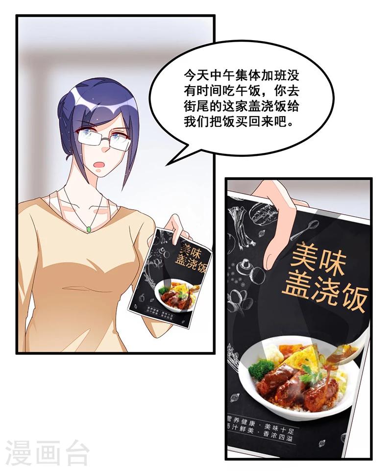 第78话 再遇大色狼-第78话
