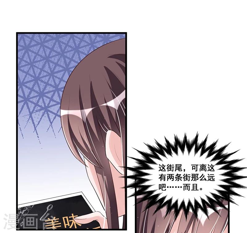 第78话 再遇大色狼-第78话