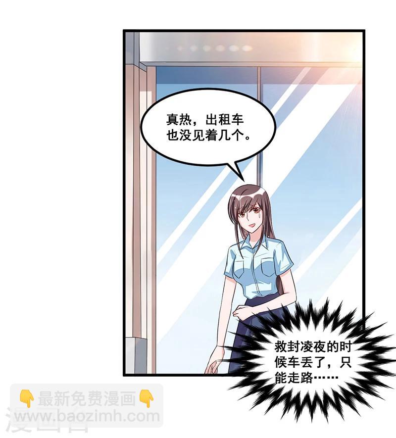 第78话 再遇大色狼-第78话