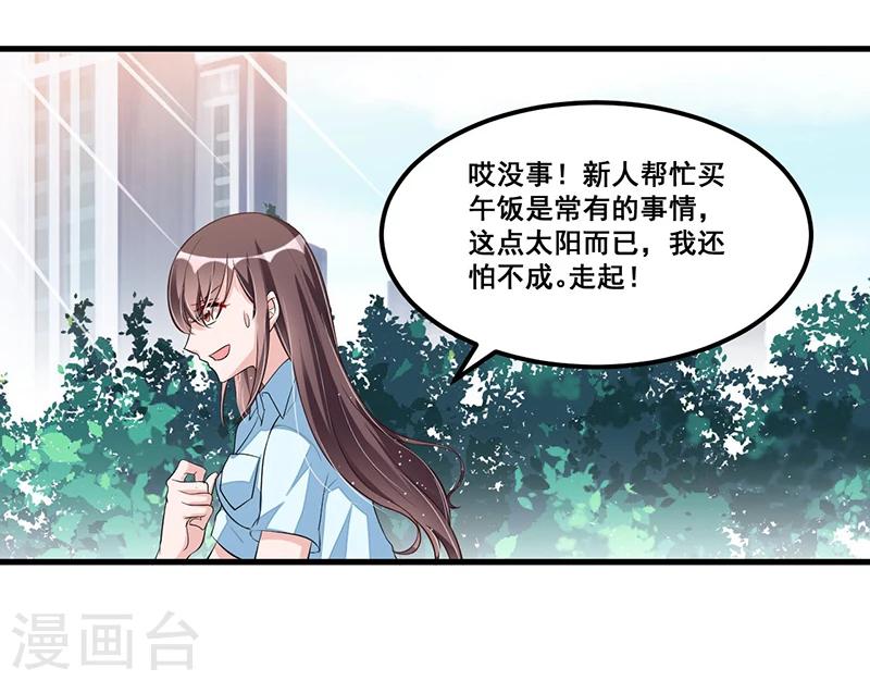 第78话 再遇大色狼-第78话