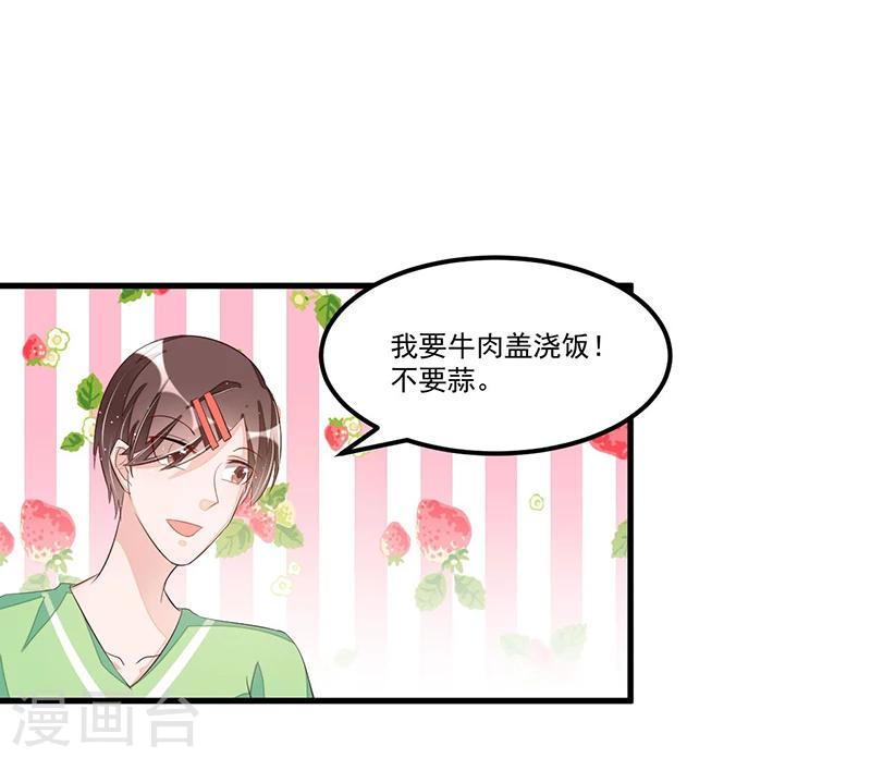第78话 再遇大色狼-第78话