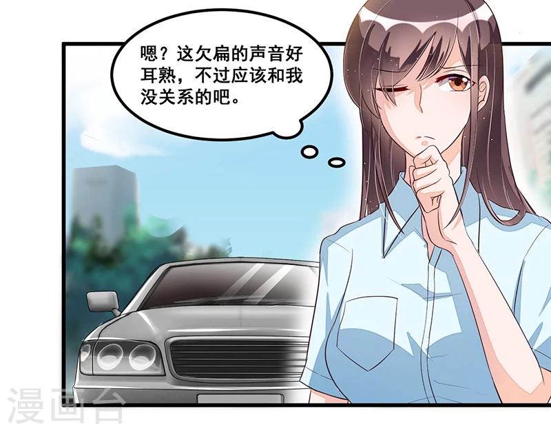 第78话 再遇大色狼-第78话