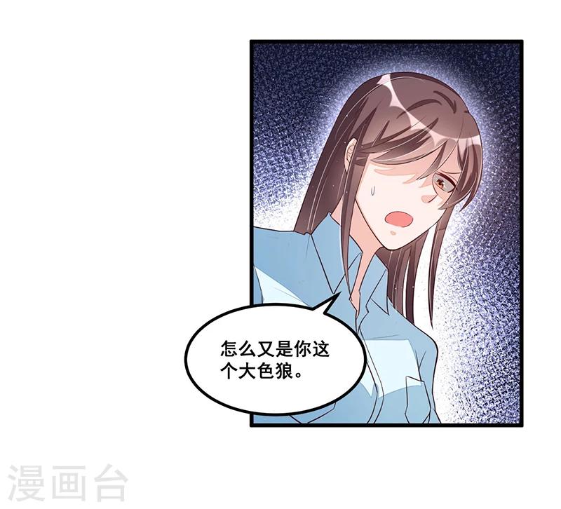 第78话 再遇大色狼-第78话