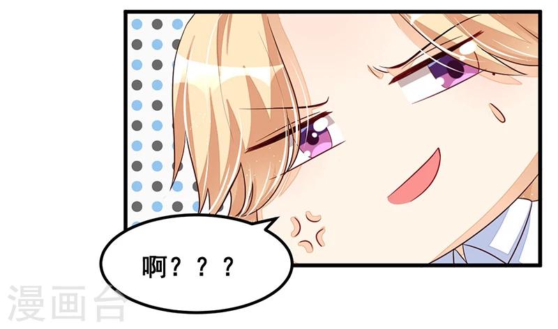 第78话 再遇大色狼-第78话