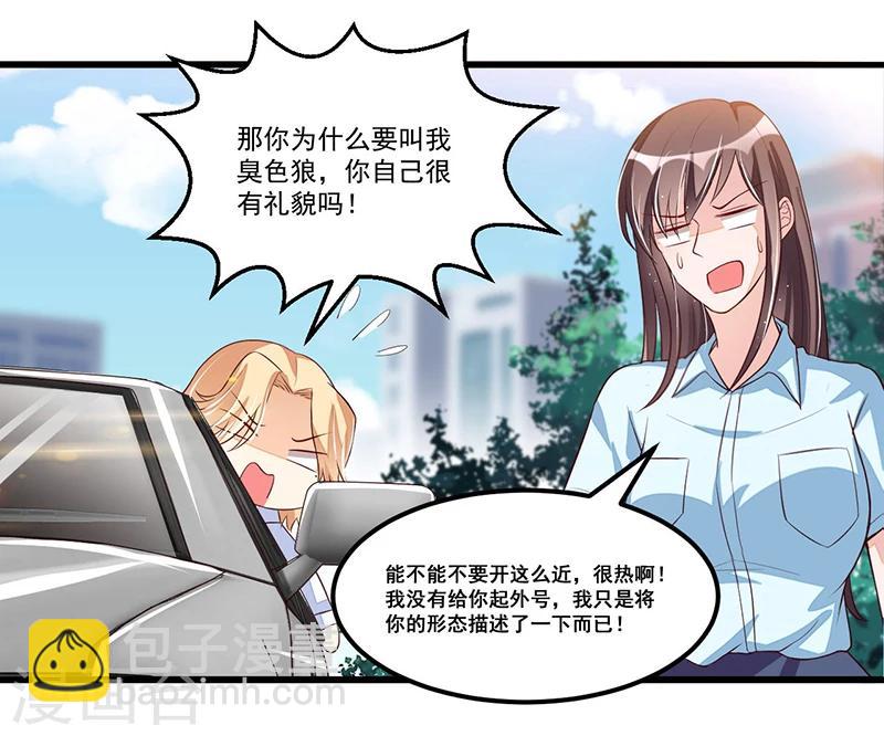 第78话 再遇大色狼-第78话