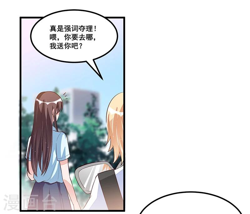 第78话 再遇大色狼-第78话