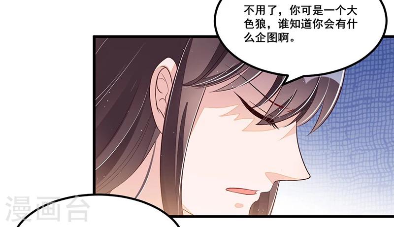 第78话 再遇大色狼-第78话