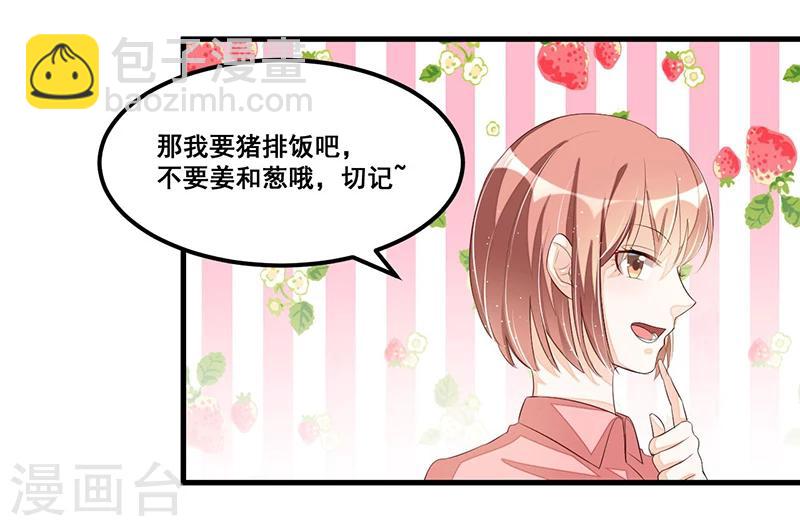 第78话 再遇大色狼-第78话