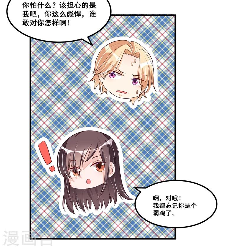第78话 再遇大色狼-第78话