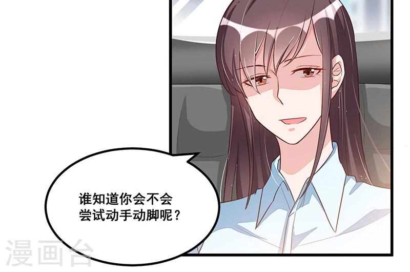 第78话 再遇大色狼-第78话