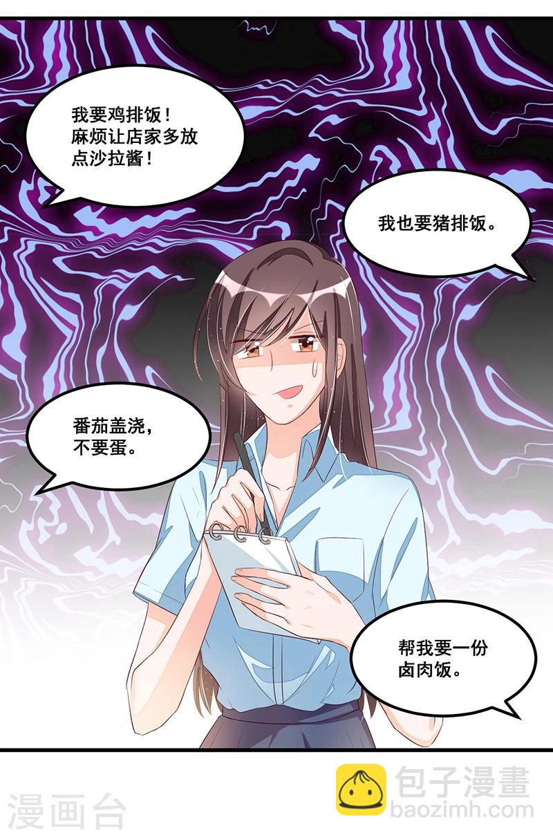 第78话 再遇大色狼-第78话