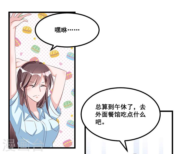 第78话 再遇大色狼-第78话