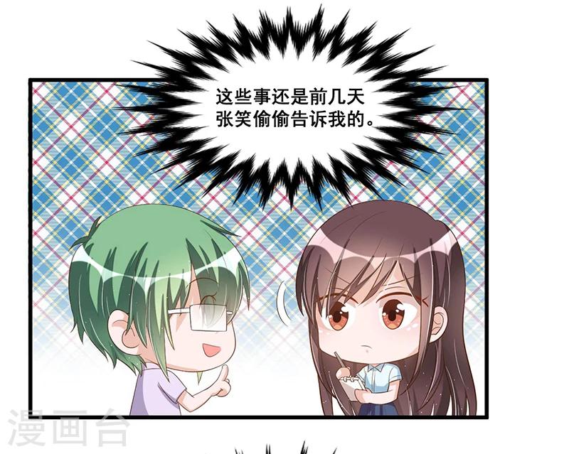 第80话 内讧-第80话