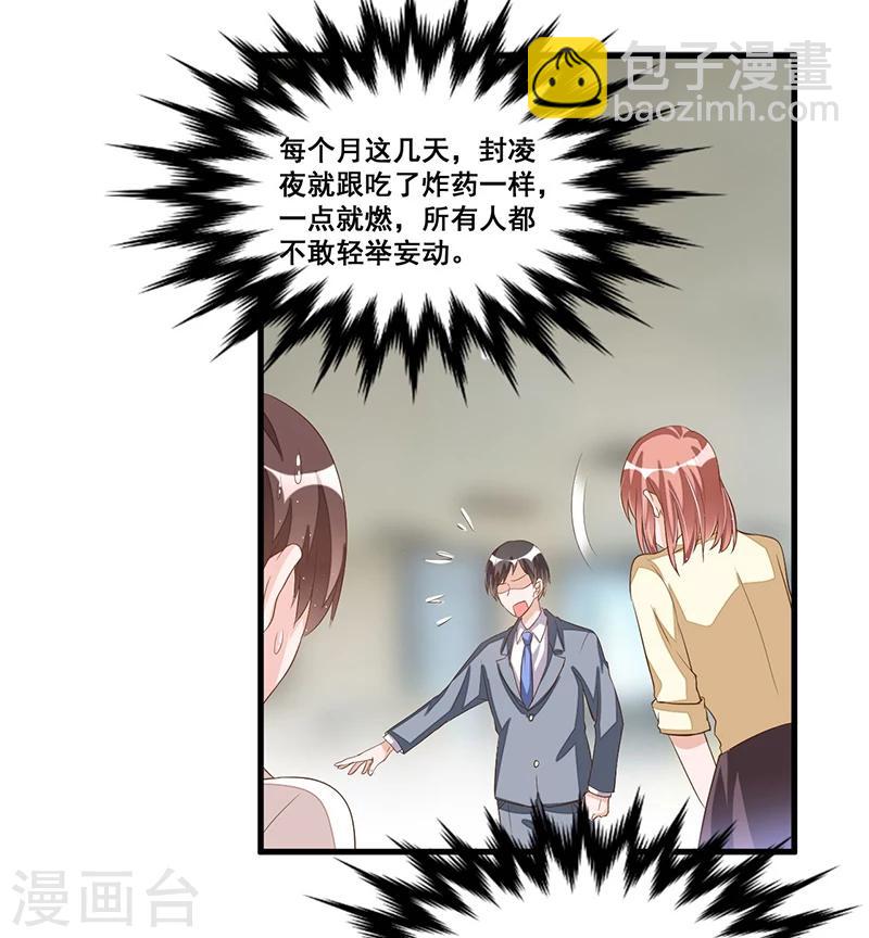 第80话 内讧-第80话