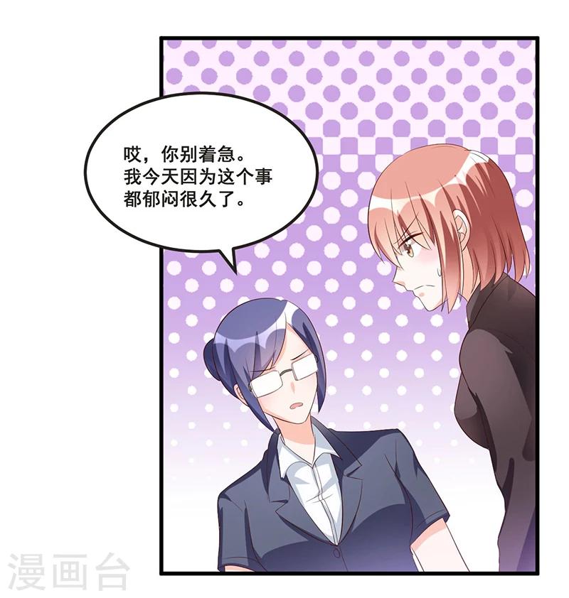 第80话 内讧-第80话