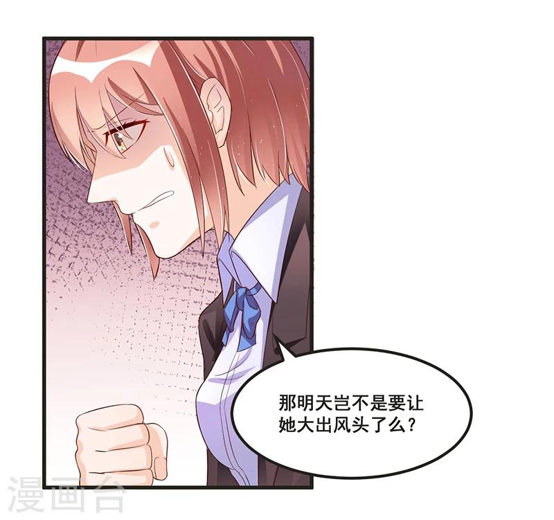 第80话 内讧-第80话