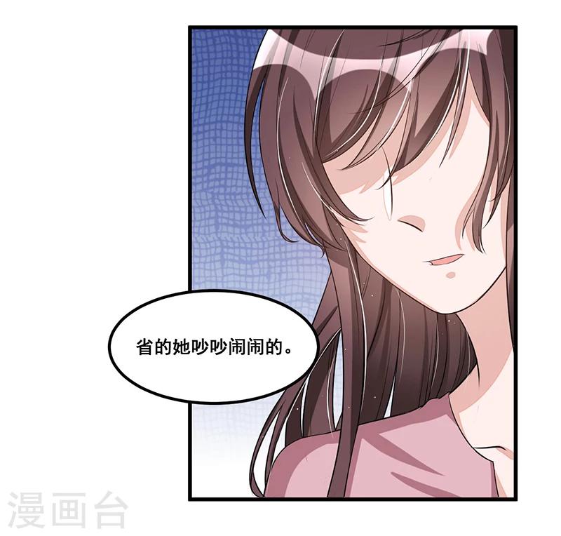 第83话 会议开始-第82话