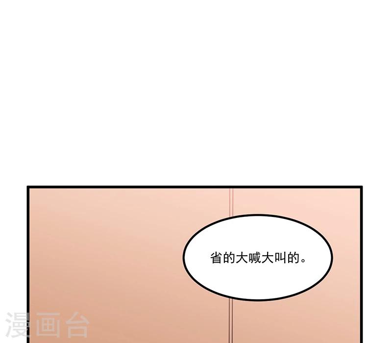 第83话 会议开始-第82话