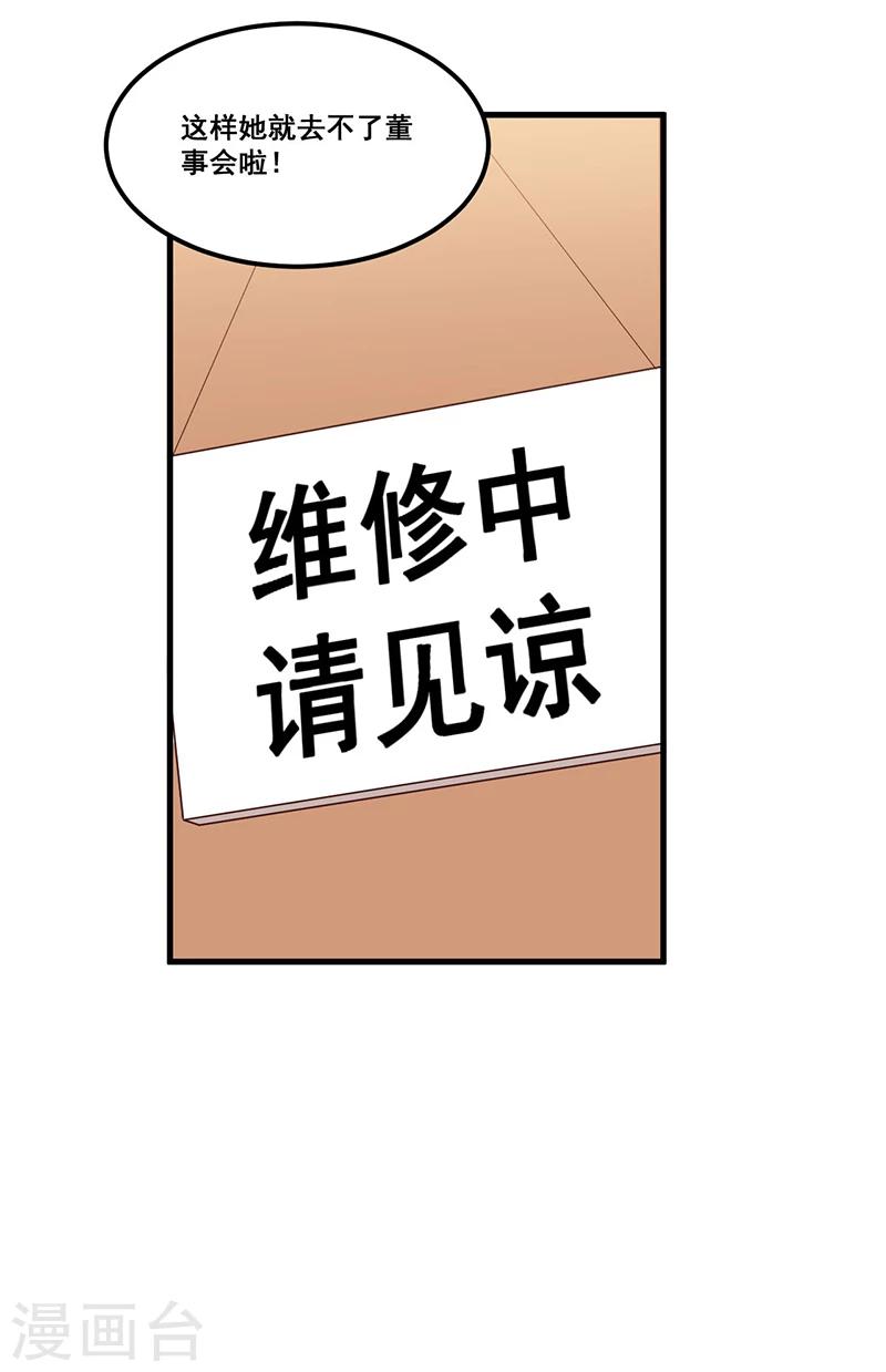 第83话 会议开始-第82话