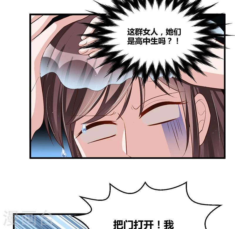 第83话 会议开始-第82话